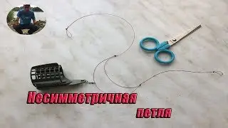 The best feeder installation. Asymmetrical loop