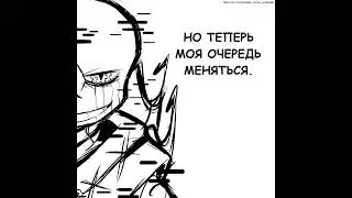 Parable!Ink & Exemplum!Error #1 ||русский дубляж ||