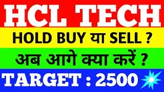 hcl tech share latest news | hcl tech share price | hcl tech share news | share market latest news