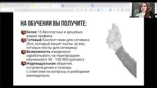 3 КАК ПОЛУЧИТЬ СИСТЕМУ АВТОВОРОНКА