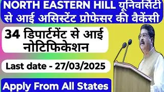 💥🔴NORTH EASTERN HILL UNIVERSITY ASSISTANT PROFESSOR NEW VACANCY OUT 2025| APPLY FROM ALL STATES|