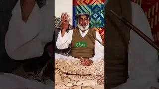 Meraj Sharif by Ehsan Ullah Warraich