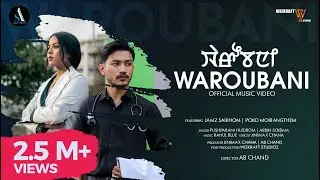 Waroubani - Official MV Release | Jamz & Poko | Arbin Soibam & Pushparani Huidrom