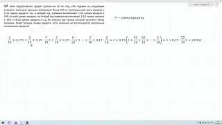 Ларин ЕГЭ Вариант 322 Задание №17