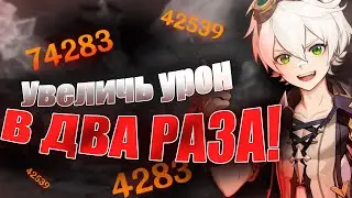 БЕННЕТ ГАЙД │ Беннет, лучший мальчик Геншин Импакта│Гайд│