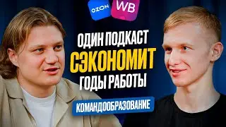 РЕАЛЬНЫЙ способ создать КОМАНДУ МЕЧТЫ для ВЗРЫВНОГО РОСТА. Командообразование