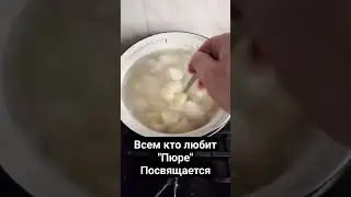 #russia #tiktok #россия #мастер #топ #shorts  Вкусняха 😁😁