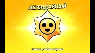 СТРИМ