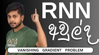RNN වල අවුල | Vanishing Gradient Problem | Sinhala