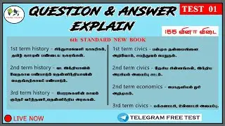 TEST 01 QUESTION AND ANSWER EXPLAIN | TNPSC TELEGRAM FREE TEST | TNPSC STUDY | LIVE