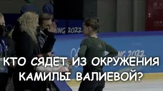 СЯДУТ ЛИ ТРЕНЕРА И ВРАЧИ КАМИЛЫ ВАЛИЕВОЙ?
