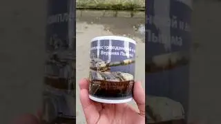 Кружка. Верхняя Пышма.