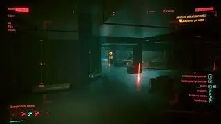 Cyberpunk 2077 Комплеки плаза прохождение