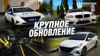 БОЛЬШОЕ ОБНОВЛЕНИЕ НА GREENTECH ROLEPLAY - НОВЫЕ АВТОМОБИЛИ, СИСТЕМА СПОРТЗАЛА!