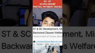 State scholarship Odisha, Partial Payment Problem 👈Solution 