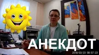 Анекдот,как жена мужа от икоты лечила