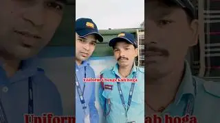 SIS Security Uniform chenge karne ke liye apeel #viralshorts #youtubeshorts #trendingshorts #sis