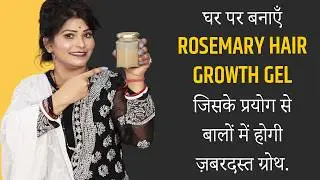 Hair Growth-: How To Make *Rosemary Hair Growth Gel* At Home For Longer Thicker Hair