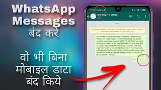 How to disable whatsapp messages without turning off mobile data