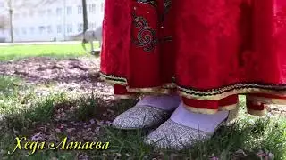 Хеда Лапаева 