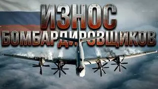 Is Russia's strategic aviation on the brink?
