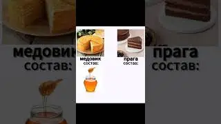 #прага #медовик #смешно #врек #рекомендации