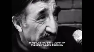 СССР - Мкртчан #ktur73