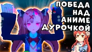 Как Победить Аниме в LOVE LOVE SCHOOL DAYS