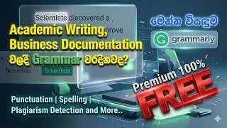 How to Access Grammarly Premium at Zero Cost