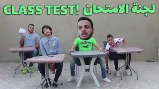 The Exam [Funny Video]
