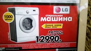 Реклама М.Видео 2011 Сток распродажа