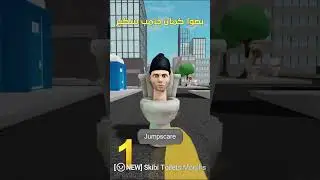 افضل مابات حمام شتبي دوب في لعبة روبلوكس ! 🚽😲