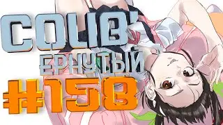 COUB 