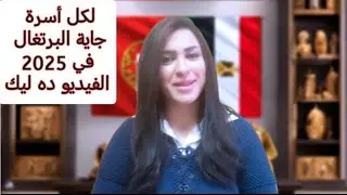 تحديث تكلفة المعيشة في البرتغال 2025 🇵🇹