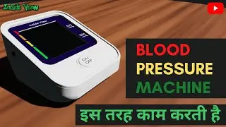 BP machine कैसे काम करती है 3D Animation