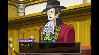пруфы или слит? (третья серия ace attorney)