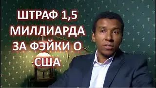 Как США Затыкает Рты? Тотальная цензура в Америке