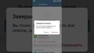 Меня попросили проголосовать в Телеграм что делать?