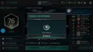 Вс атака ФИФА 18 собрал 1# сериа