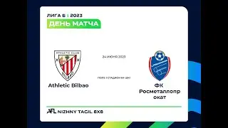 24.06.2023 Athletic Bilbao - ФК Росметаллопрокат