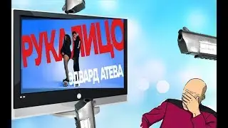 ДИСС НА ЛИЗЗКУ RYTP | ПУП 