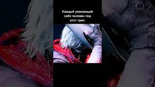 ДМС мем #1 
