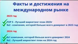 LIVEGOOD. ПОЧЕМУ ИМЕННО КОМПАНИЮ 