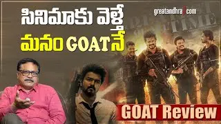 The GOAT Movie Review | Vijay Thalapathy | Venkat Prabhu | greatandhra.com