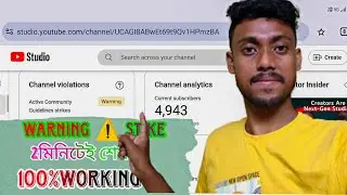 copyright stike remove