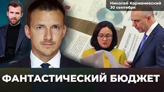 Russia's Fantastic Budget: Prices Will Rise Instantly. Everyone Will Pay. The Hole Will Be Bigger...