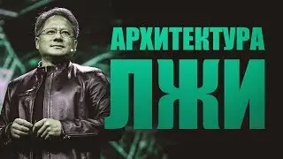 7 уроков от Nvidia, как кидать на бабки. Почему RTX 2080Ti / 2080 / 2070 никому не нужны?
