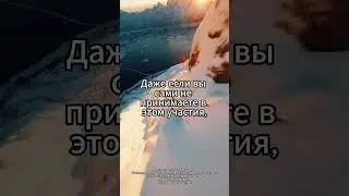 Вы можете от этого пострадать  - Л. Рон Хаббард "Дорога к счастью" #саентология