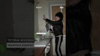 Уламок пролетів через усю кухню
