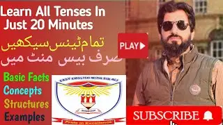 All Tenses || 12 tenses